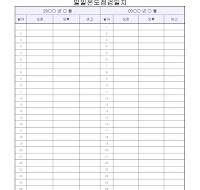 일일온도점검일지 일일온도점검일지